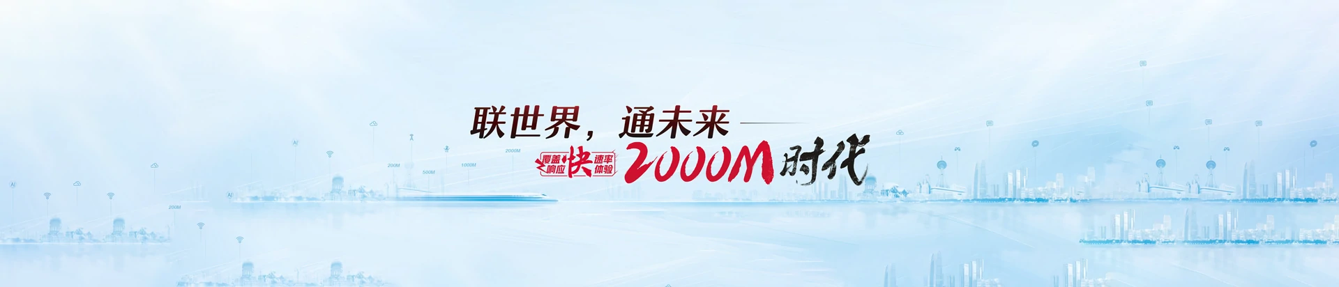 德庆县联通宽带