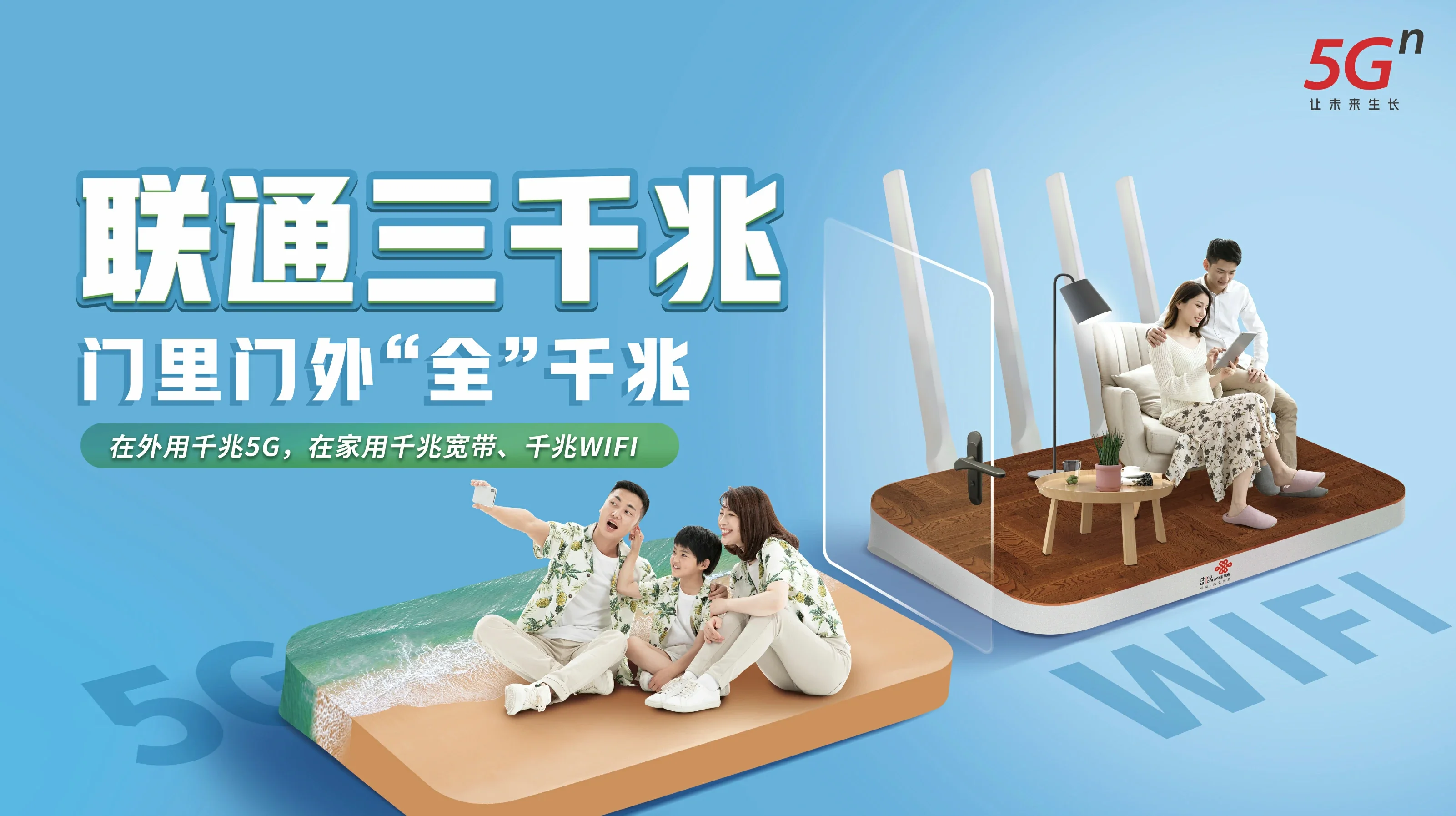 德庆县中国联通