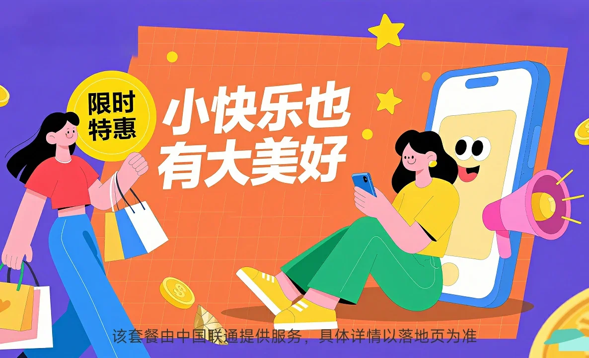 德庆县中国联通